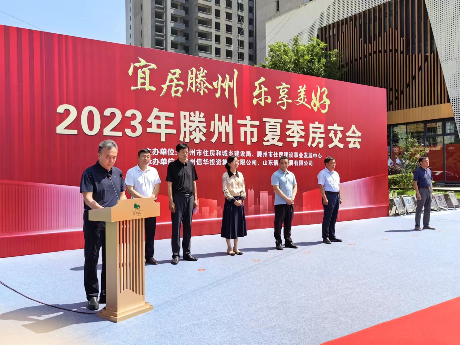 2023年滕州市夏季房交會(huì)在信華城營銷中心主會(huì)場盛大開幕！